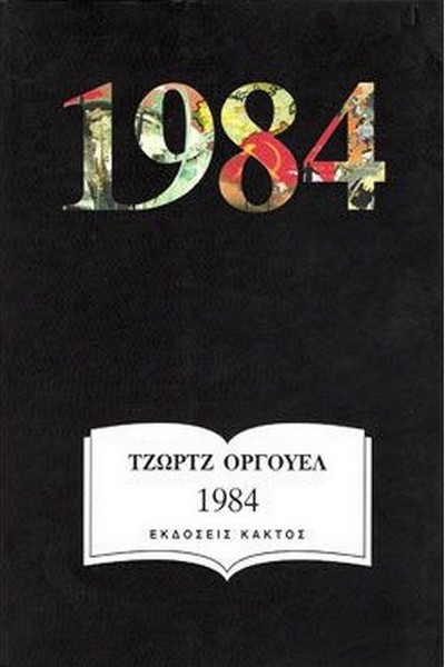 1984