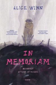 In memoriam