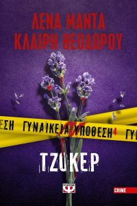 Τζόκερ