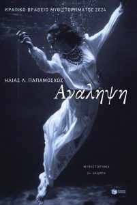 Ανάληψη