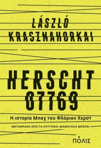 Χερστ 07769